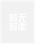 在生存游戏当系统后我放飞自我了